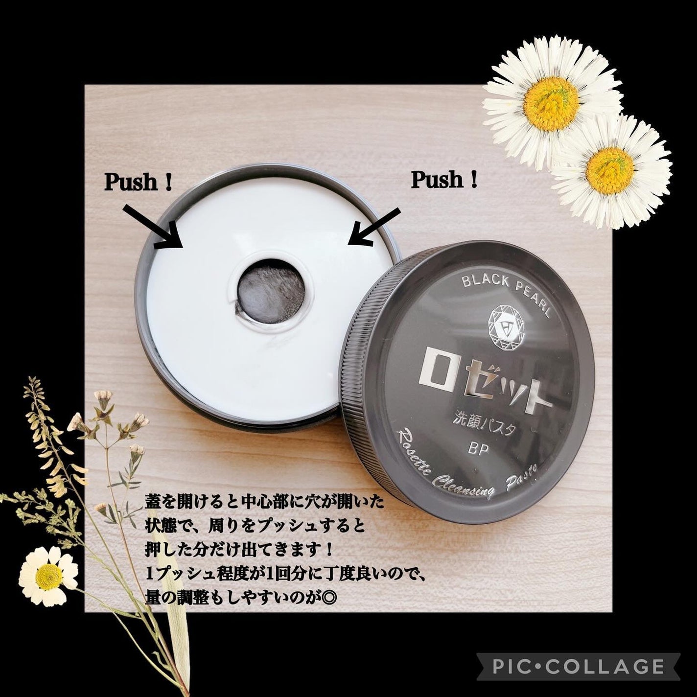 ロゼット洗顔パスタ ブラックパール/ロゼット/洗顔フォームを使ったクチコミ(2枚目)