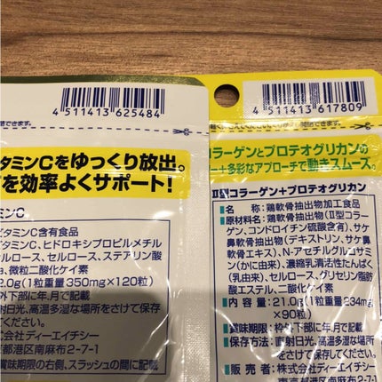 II型コラーゲン+プロテオグリカン/DHC/美容サプリメントを使ったクチコミ(2枚目)