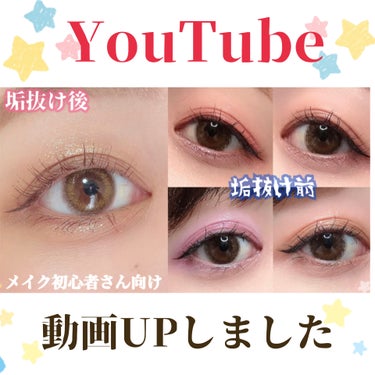 ごんす@YouTube始めました on LIPS 「《YouTube動画UPしました❤︎》【垢抜けメイク】少しの事..」（1枚目）