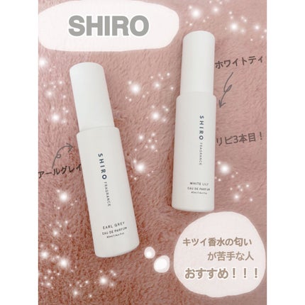 ホワイトリリー オードパルファン/SHIRO/香水(レディース)を使ったクチコミ(1枚目)
