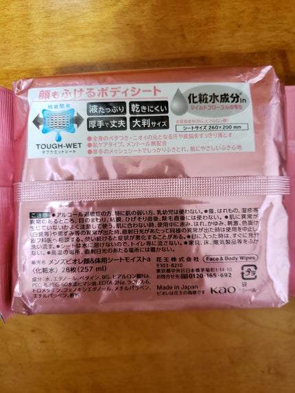 顔もふけるボディシート 清潔感のある石けんの香り/メンズビオレ/ボディシートを使ったクチコミ(2枚目)