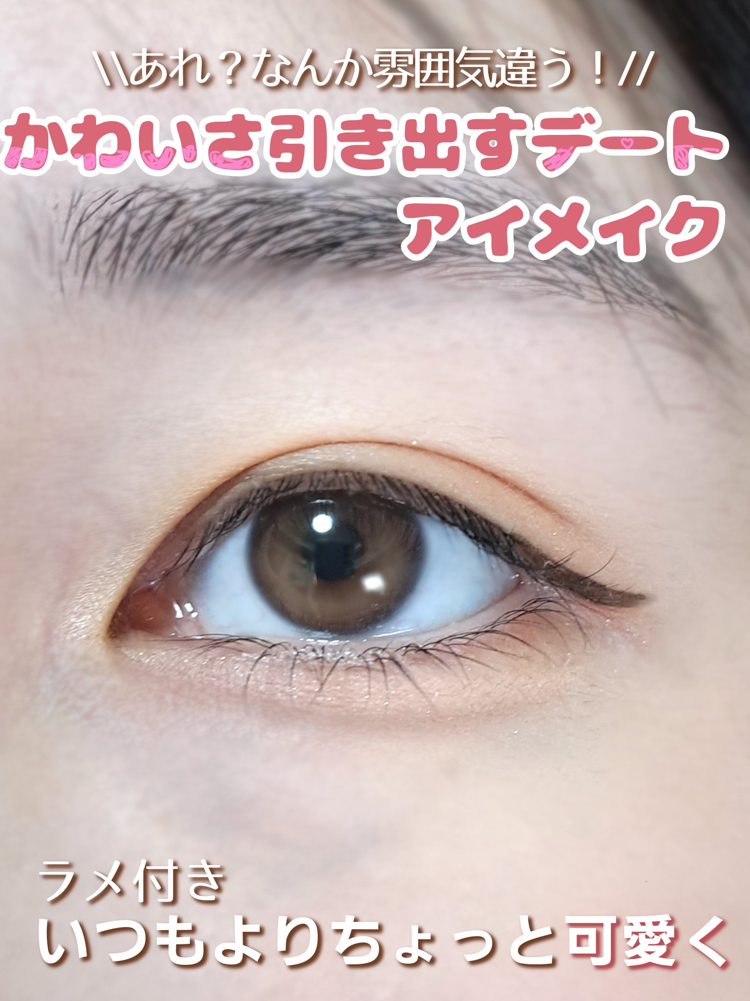 極細アイライナーEX/CEZANNE/リキッドアイライナーを使ったクチコミ（1枚目）