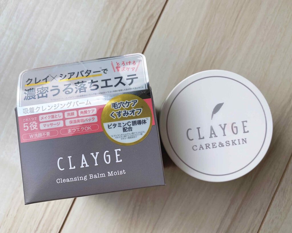 クレンジングバーム モイスト/CLAYGE/クレンジングバームを使ったクチコミ（2枚目）
