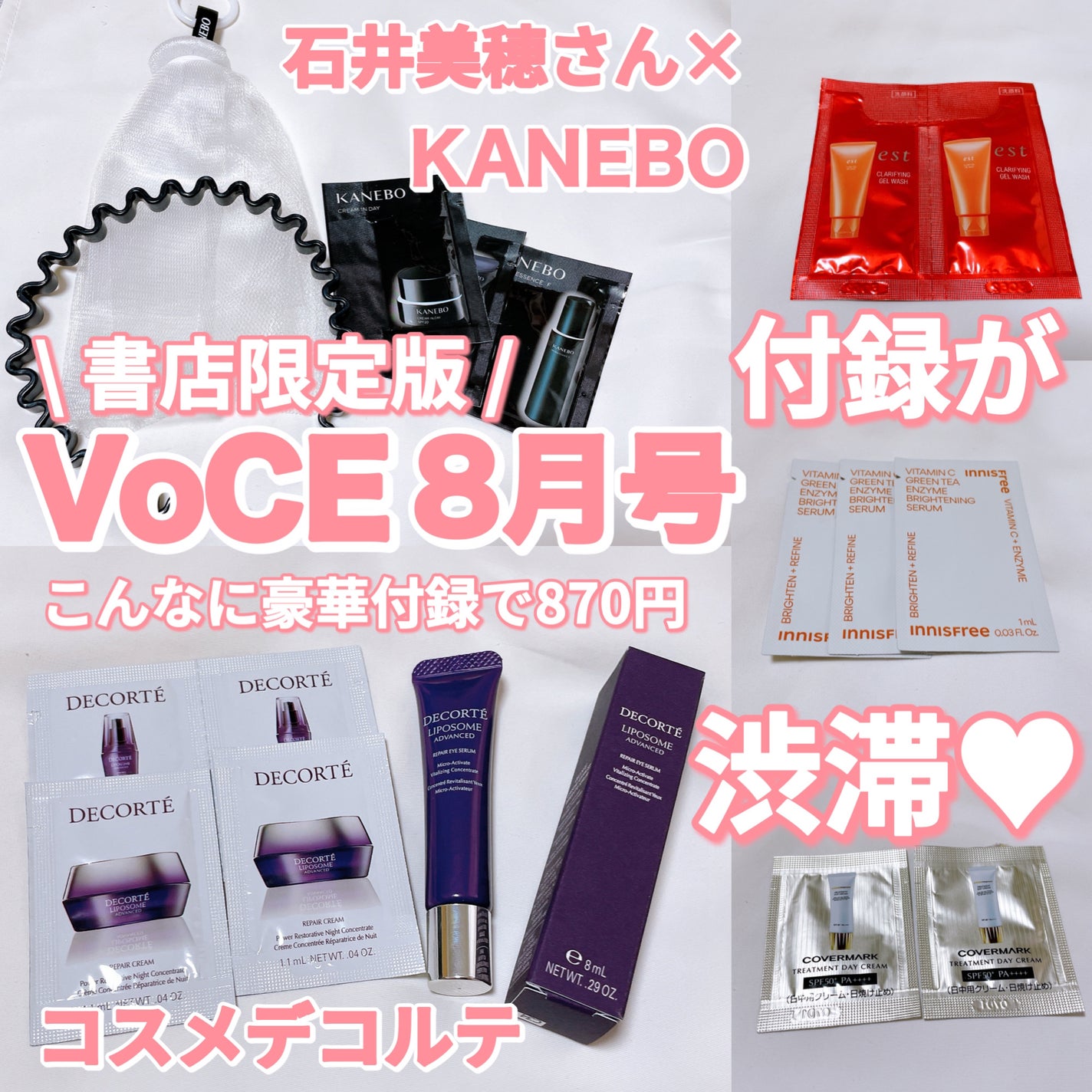 リポソーム アドバンスト リペアアイセラム/DECORTÉ/アイケア・アイクリームを使ったクチコミ(1枚目)