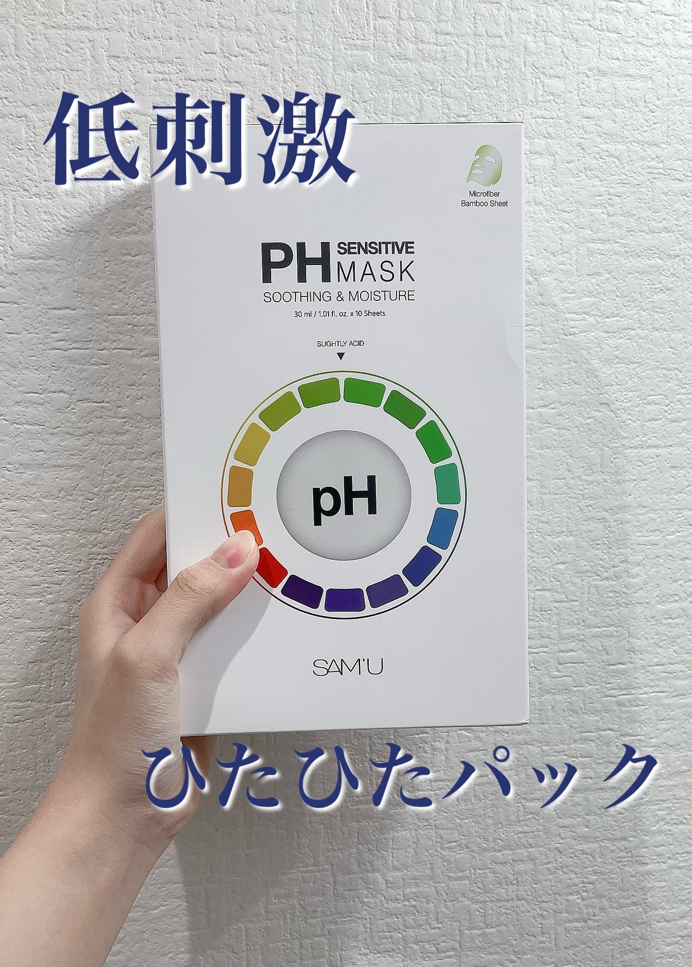 PHã»ã³ã·ãã£ããã¹ã¯ã¹ãŒãžã³ã°ïŒã¢ã€ã¹ã/SAM'U/ã·ãŒããã¹ã¯ã»ããã¯ã䜿ã£ãã¯ãã³ãïŒ1æç®ïŒ