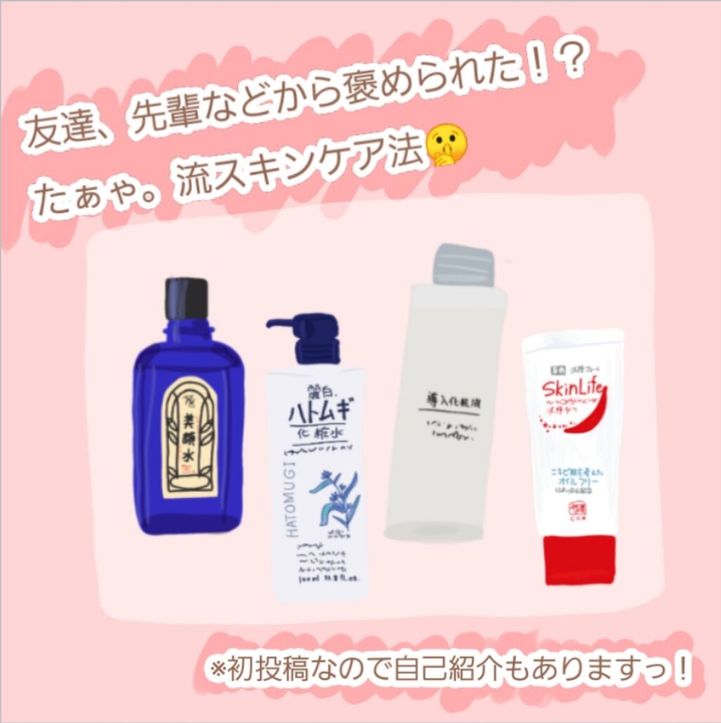 明色美顔水 薬用化粧水/美顔/化粧水を使ったクチコミ（1枚目）