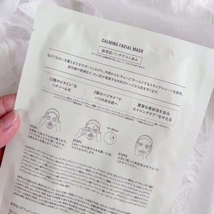 カーミングフェイシャルマスク/favs/シートマスク・パックを使ったクチコミ(3枚目)