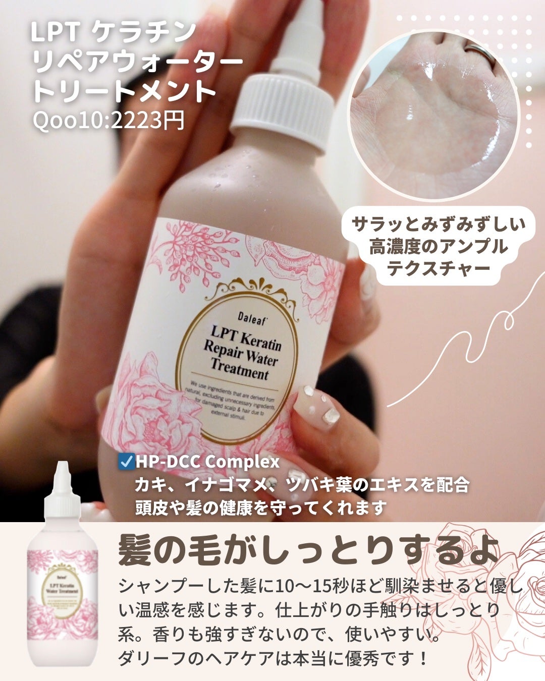 LPTケラチンリペアトリートメント/Daleaf/洗い流すヘアトリートメントを使ったクチコミ(4枚目)