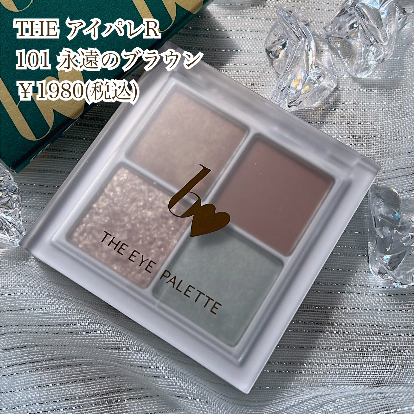 つやぷるリップR/b idol/口紅を使ったクチコミ（3枚目）