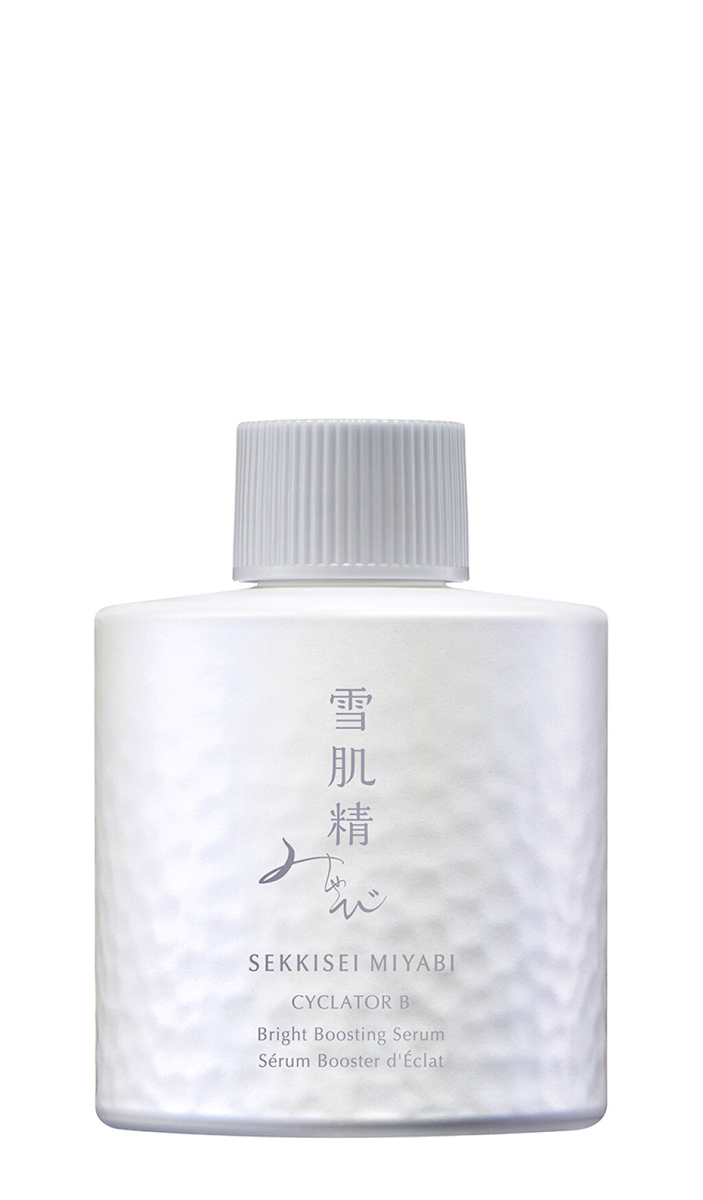 雪肌精みやび　サイクレイターB 導入美容液　本体50ml×2 限定ボトル 雪肌精 みやび サイクレイター B