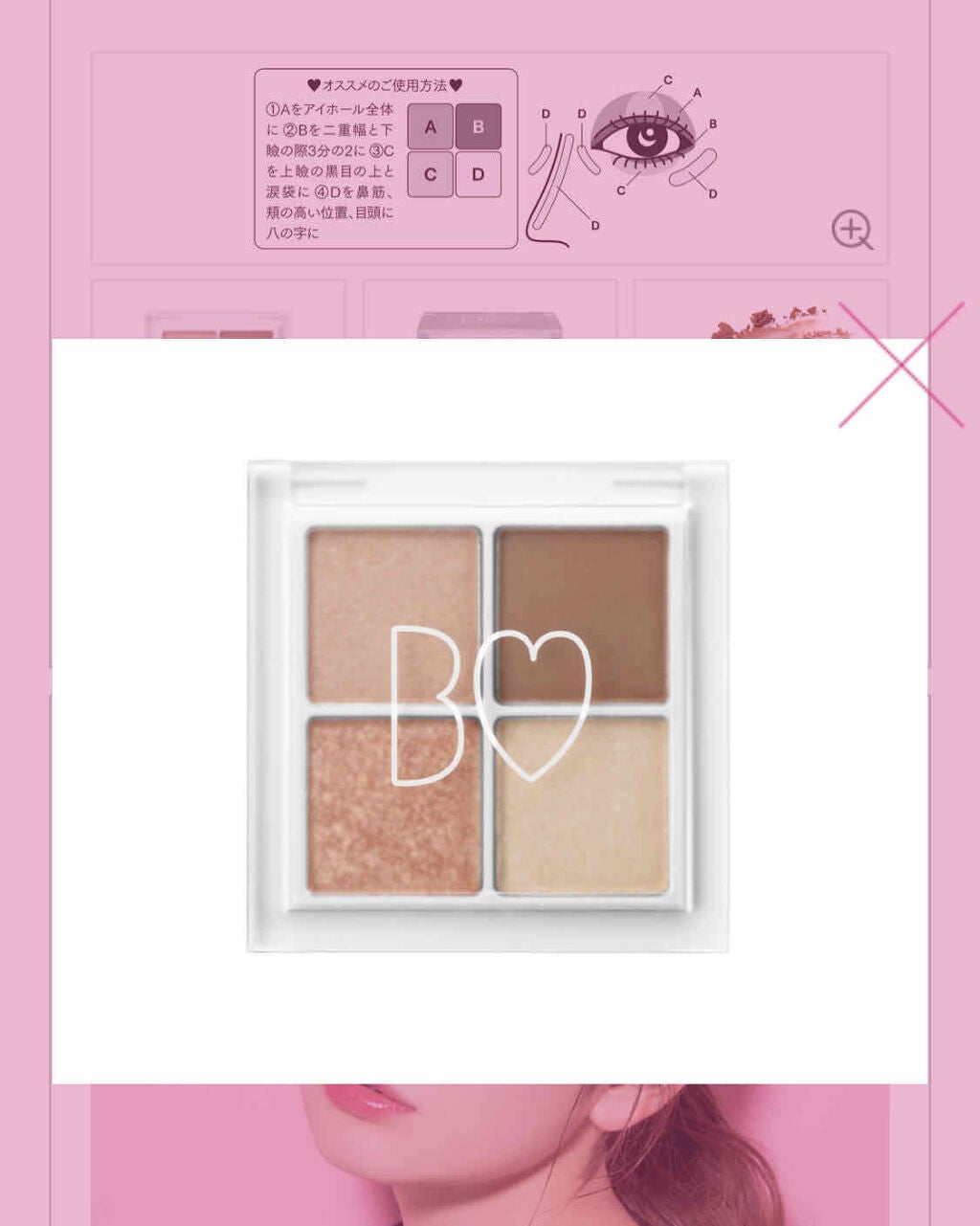 THE アイパレR/b idol/アイシャドウパレットを使ったクチコミ(1枚目)