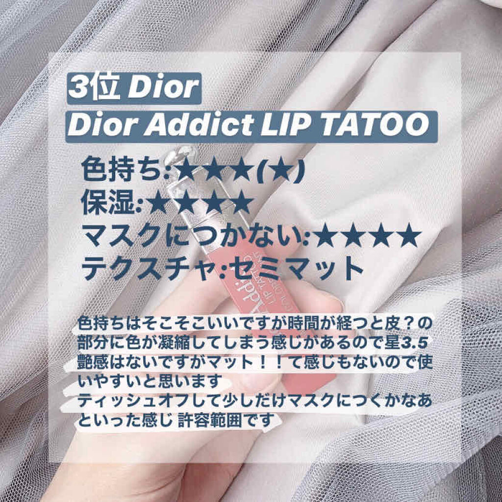 【旧】ディオール アディクト リップ ティント/Dior/リップグロスを使ったクチコミ（2枚目）