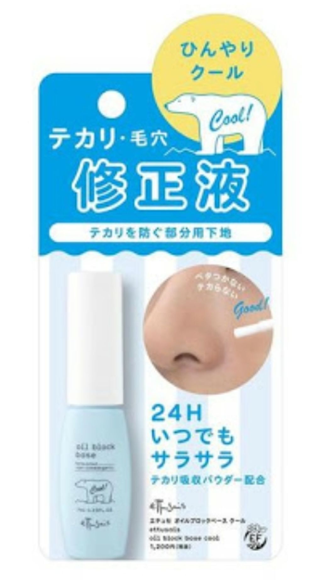 エテュセ ポアレスプライマー/ettusais/化粧下地を使ったクチコミ(1枚目)