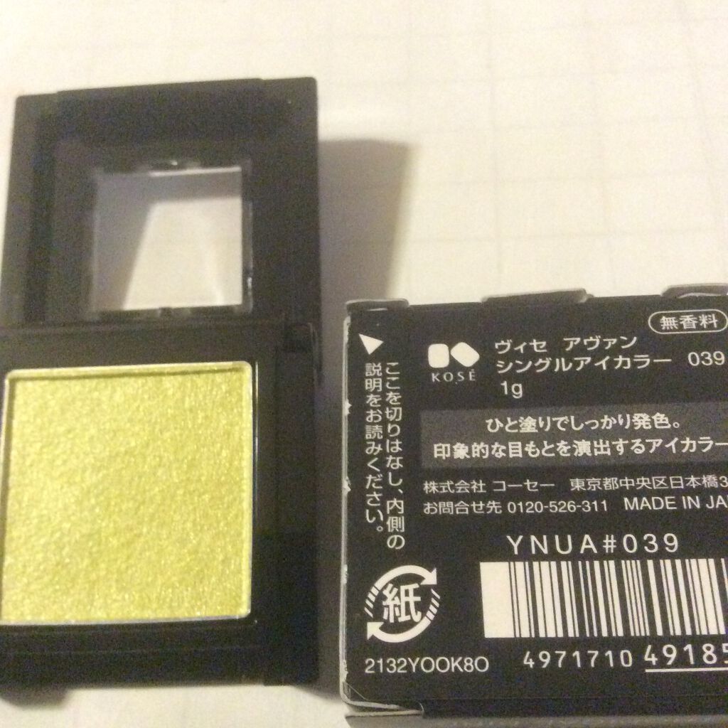 ヴィセ アヴァン シングルアイカラー/Visée/単色アイシャドウを使ったクチコミ(1枚目)