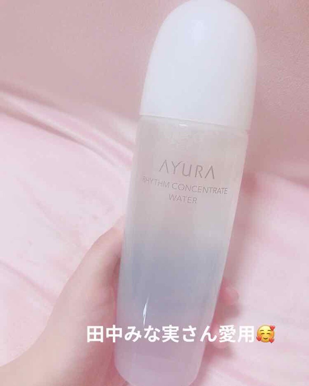 リズムコンセントレートウォーター/AYURA/化粧水を使ったクチコミ（1枚目）