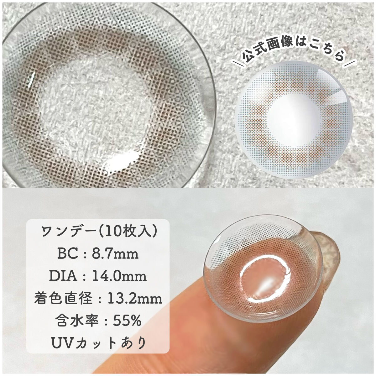 ピエナージュ ミミジェム ワンデー/PienAge/カラーコンタクトレンズを使ったクチコミ（2枚目）