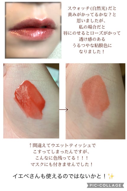 グロッシールージュティント/ETUDE/リップグロスを使ったクチコミ(5枚目)