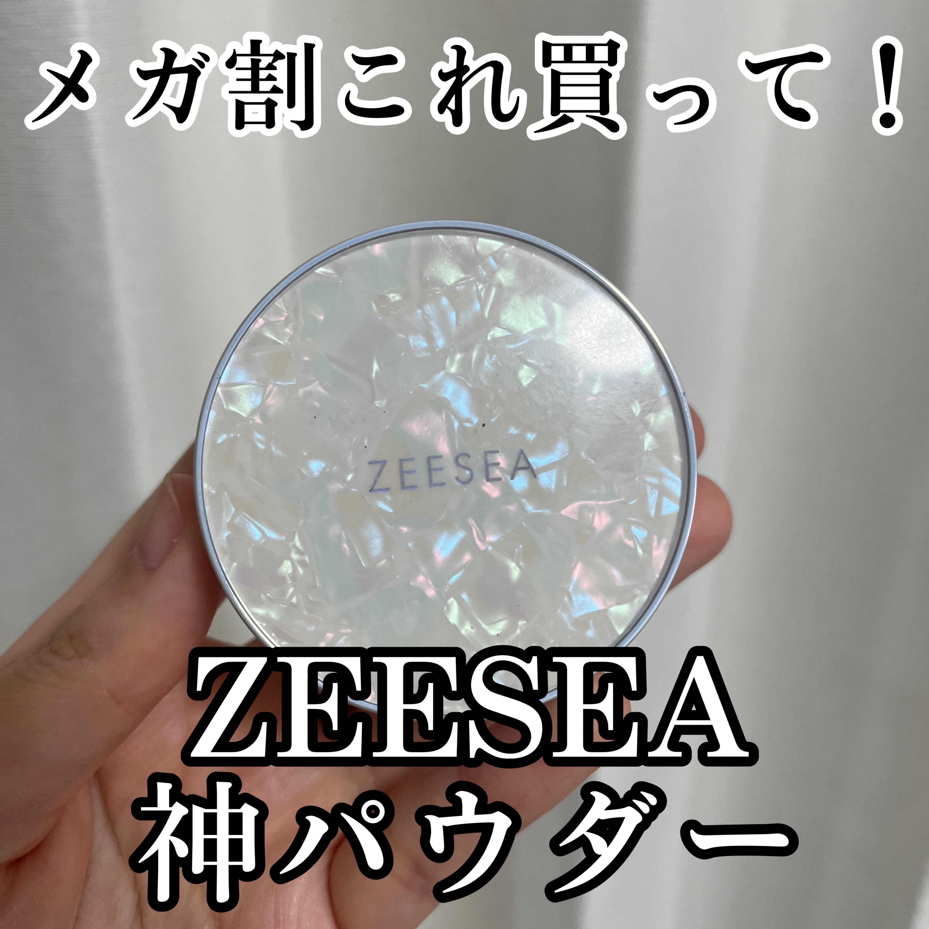 ZEESEA 「ゼロ」粉感皮脂コントロールルースパウダー J00 モイスチャー水パウダー/ZEESEA/ルースパウダーを使ったクチコミ（1枚目）