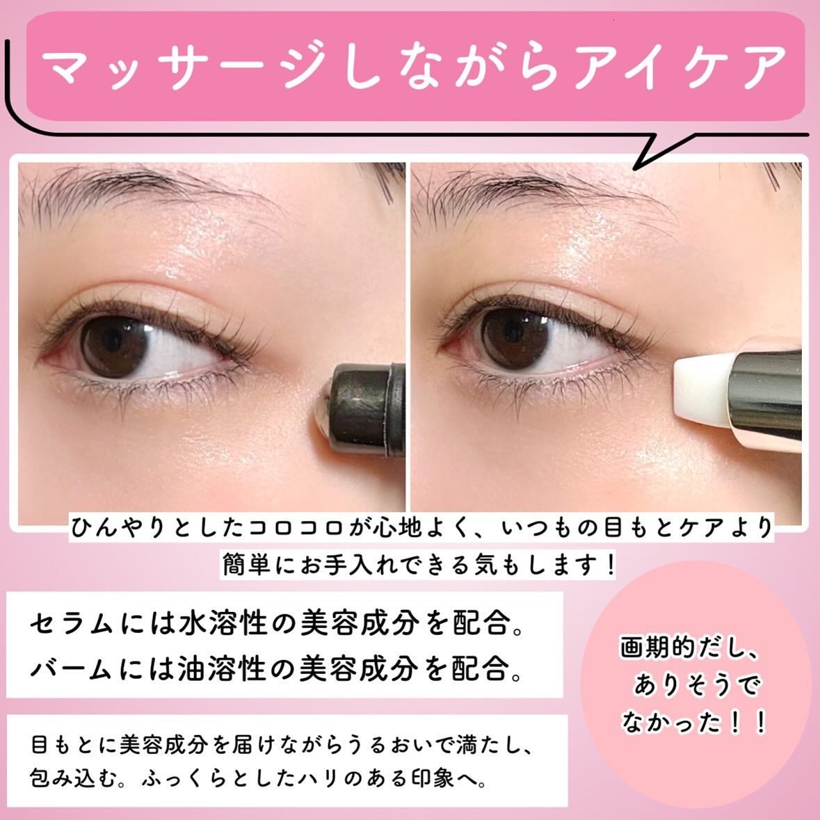 アイゾーン ダブルリバイタライザー/BRIGHTAGE/アイケア・アイクリームを使ったクチコミ(4枚目)