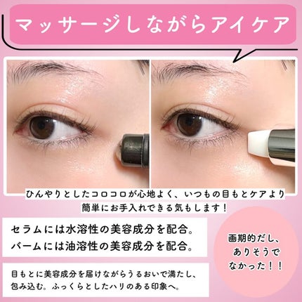 アイゾーン ダブルリバイタライザー/BRIGHTAGE/アイケア・アイクリームを使ったクチコミ(4枚目)