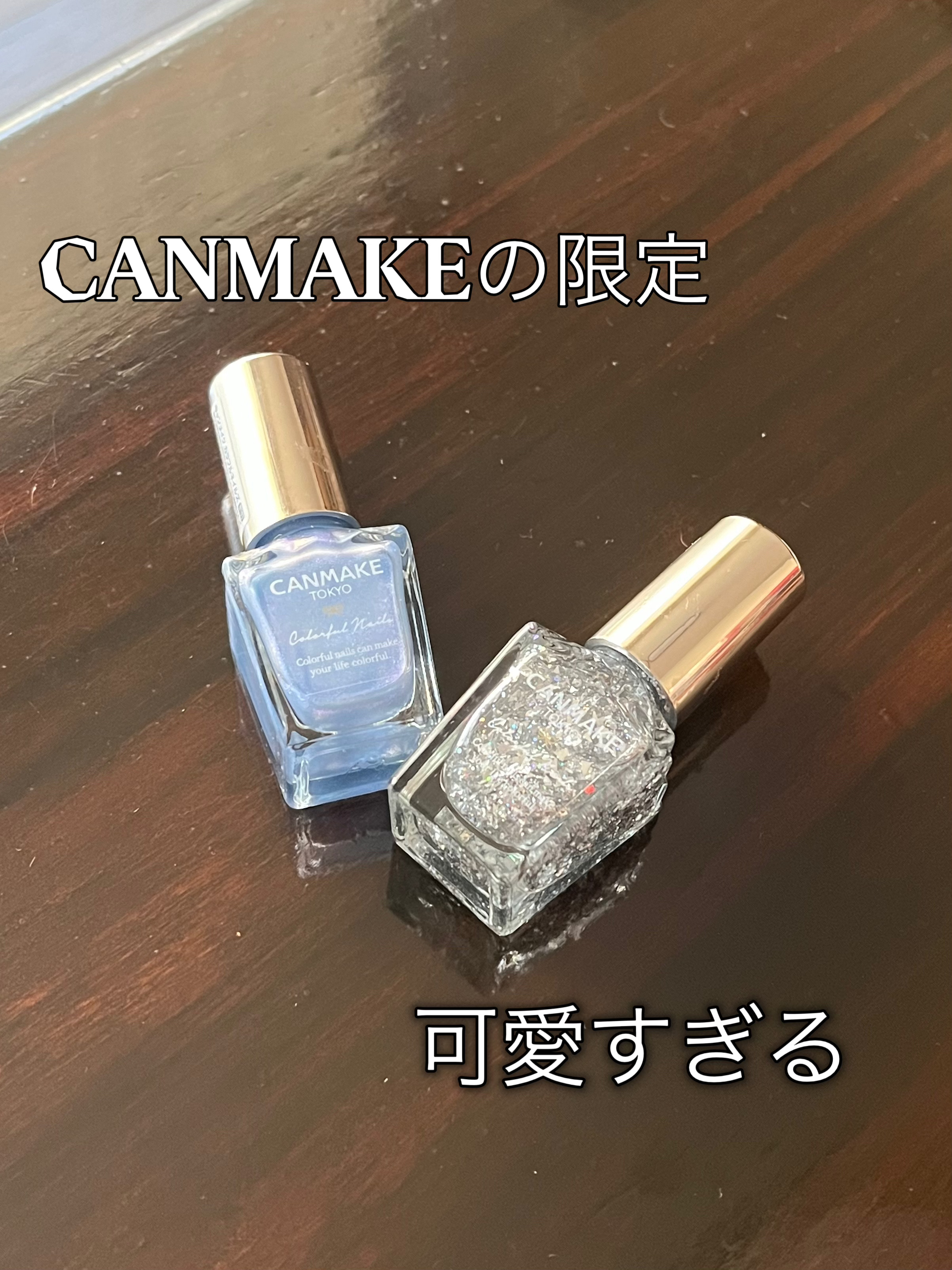 カラフルネイルズ/キャンメイク/マニキュアを使ったクチコミ（1枚目）