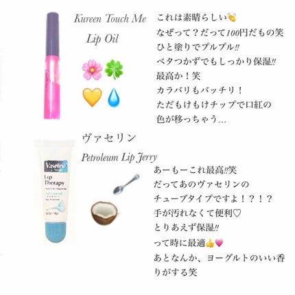 クレヨンタッチミーリップモイストオイル/crayontouch-me/リップグロスを使ったクチコミ(3枚目)