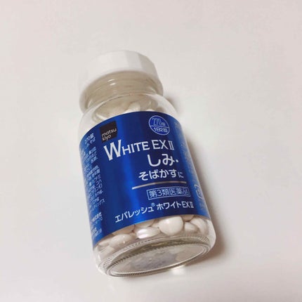 エバレッシュホワイトEXⅡ(医薬品)/matsukiyo/その他を使ったクチコミ(1枚目)