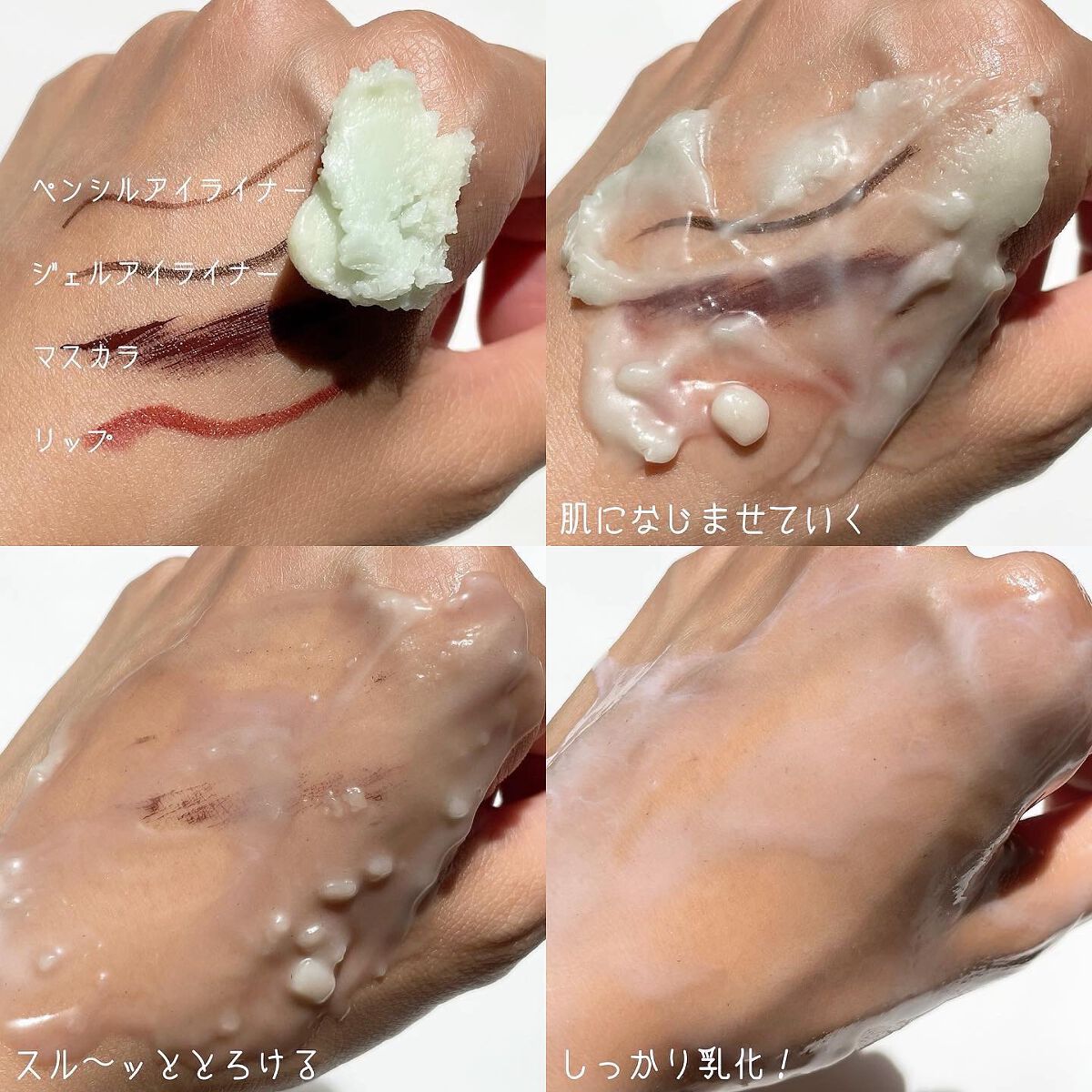 シカマイルドクレンジングバーム/VT/クレンジングバームを使ったクチコミ（3枚目）