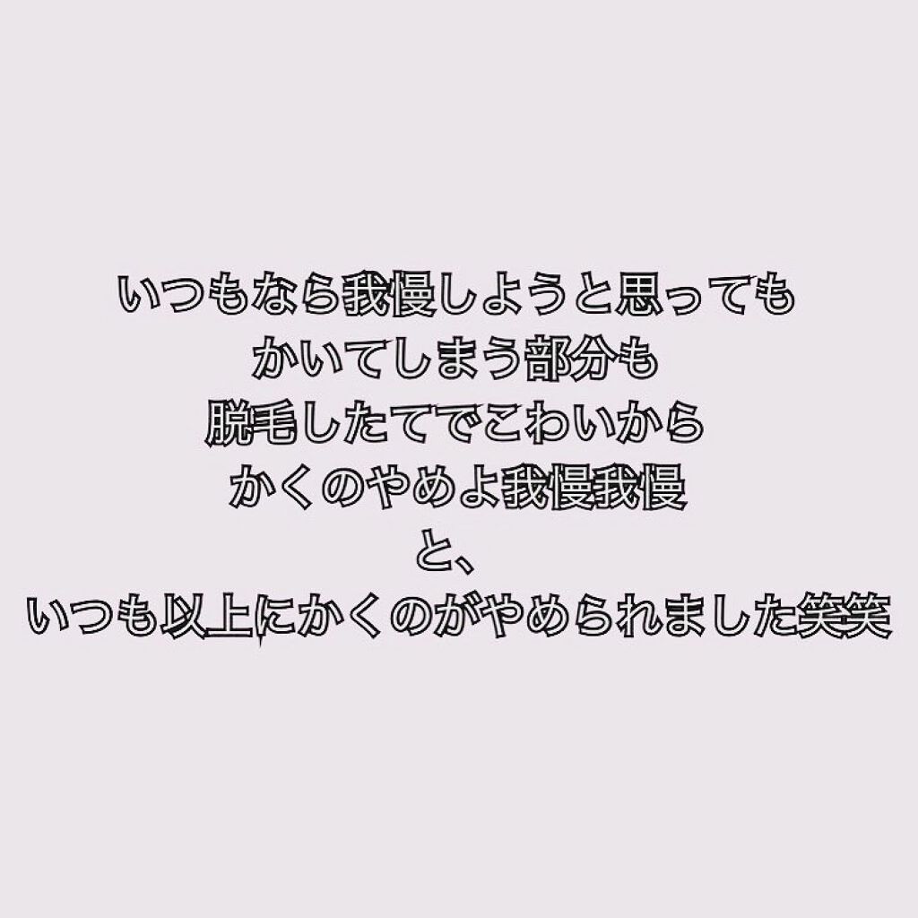 ♡またん♡ on LIPS 「肌トラブルの多いアトピーさんは医療脱毛する際は慎重に!お医者さ..」(7枚目)