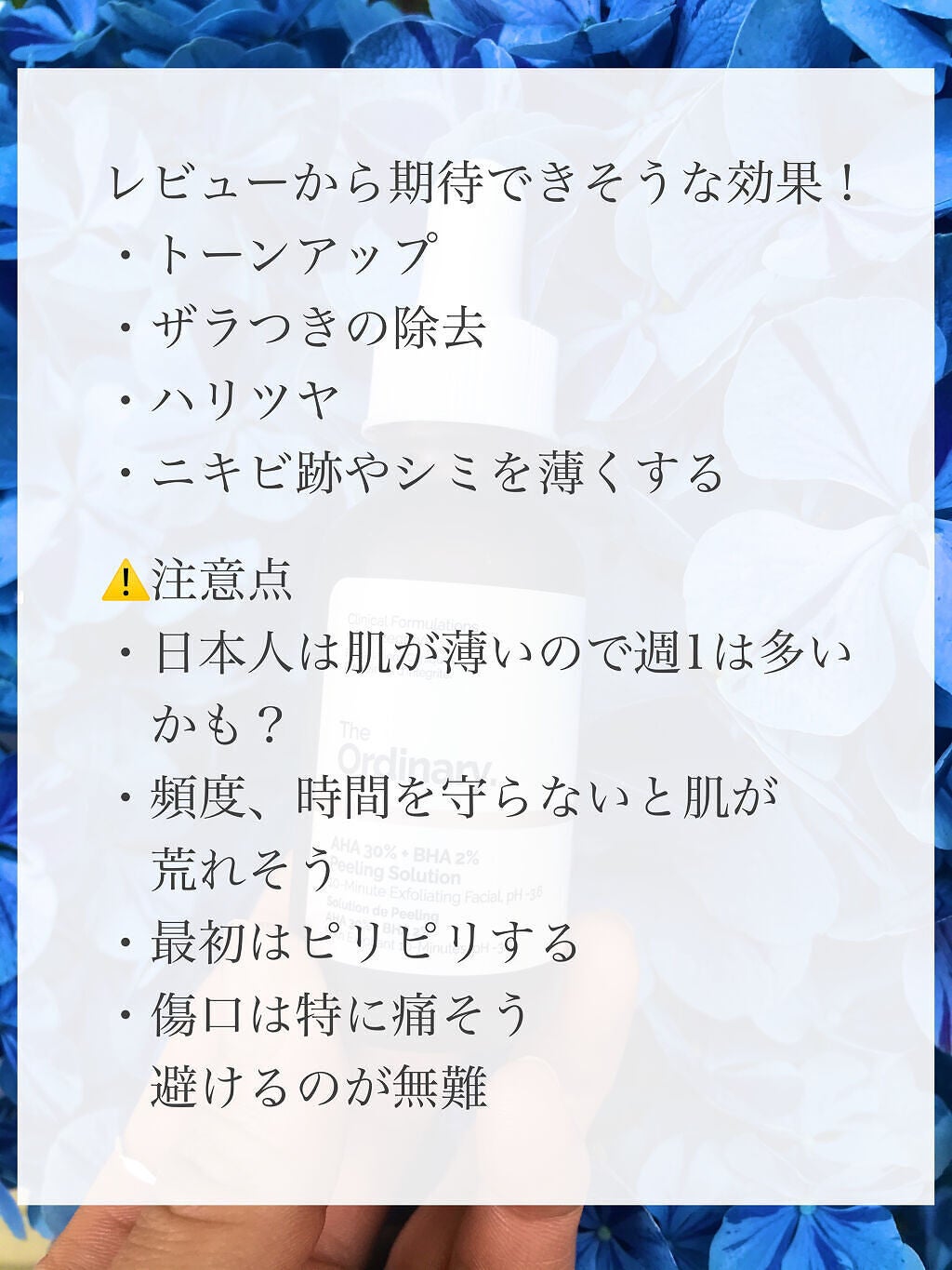 AHA 30% + BHA 2% Peeling Solution/The Ordinary/ピーリングを使ったクチコミ(2枚目)