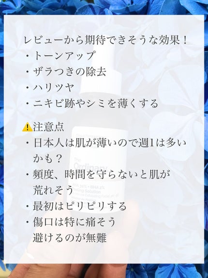 AHA 30% + BHA 2% Peeling Solution/The Ordinary/ピーリングを使ったクチコミ(2枚目)