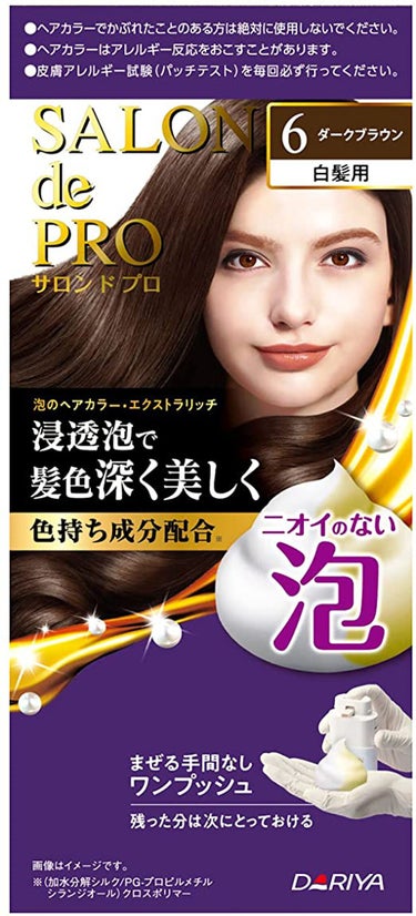 サロン ド プロ 泡のヘアカラー・エクストラリッチ(白髪用) 