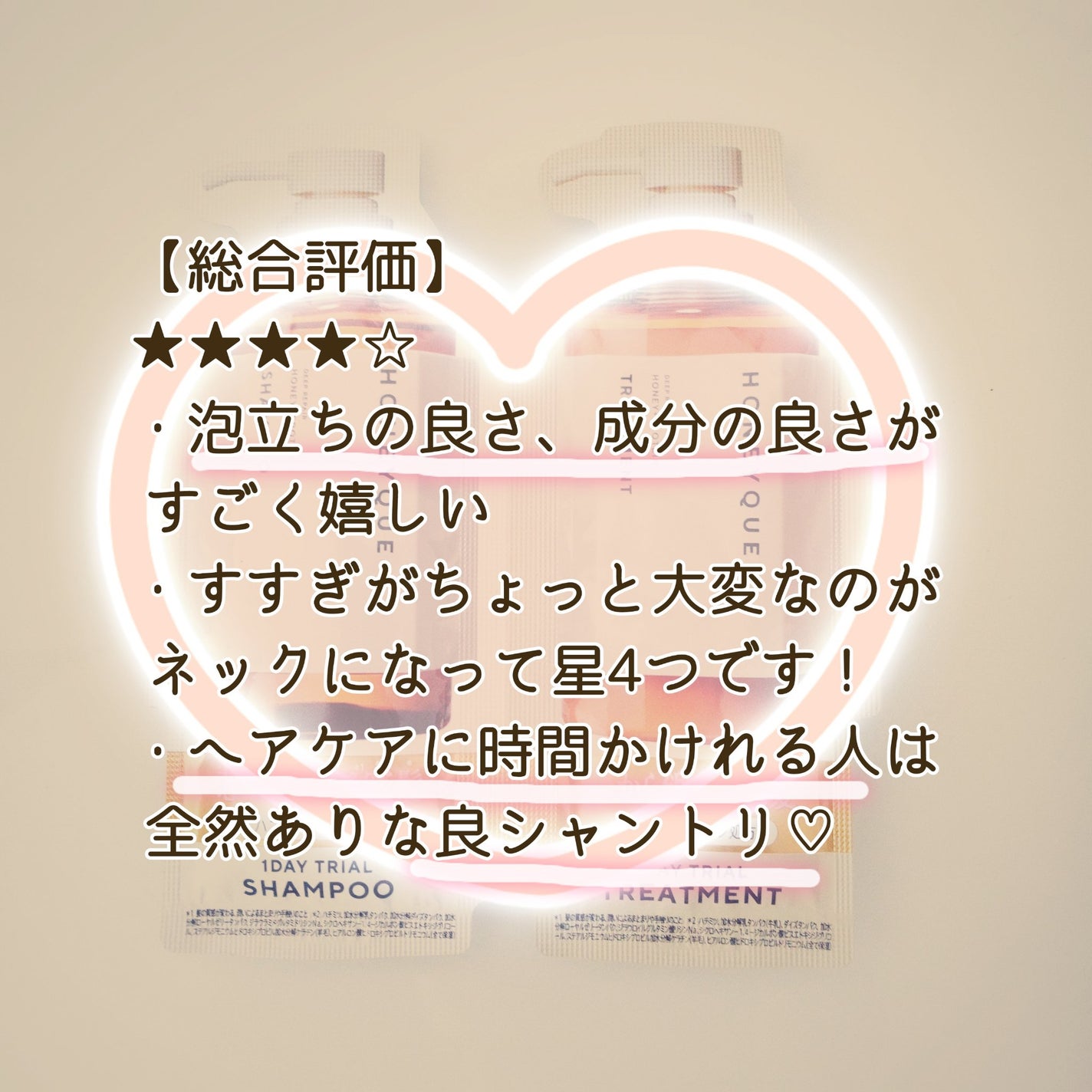 ディープリペア シャンプー モイスト/ヘアトリートメント モイスト/ハニーク/市販シャンプーを使ったクチコミ(7枚目)