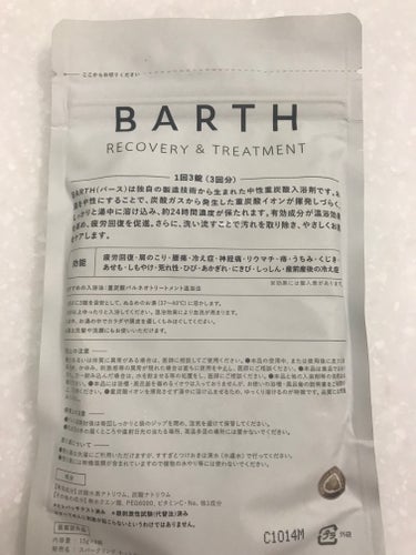 中性重炭酸入浴剤/BARTH/入浴剤を使ったクチコミ（2枚目）