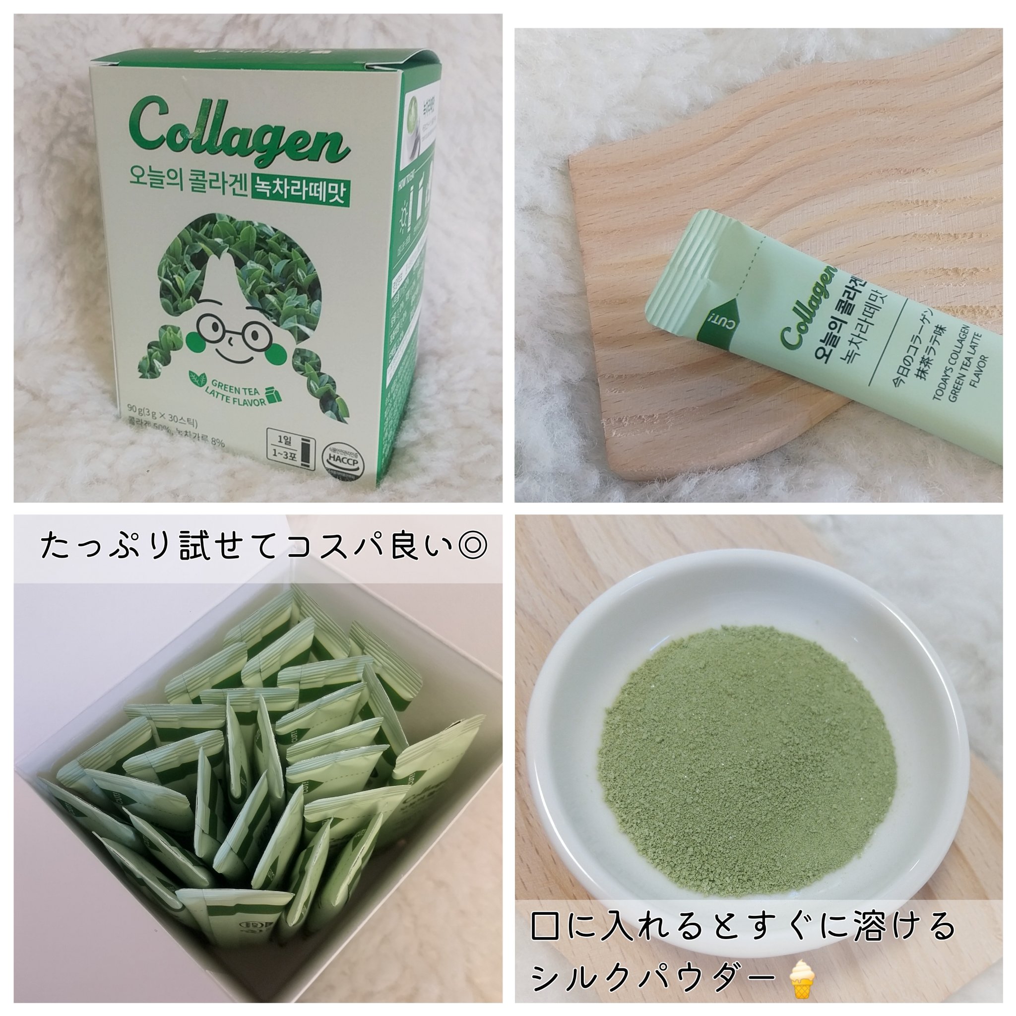 今日のコラーゲン ヨーグルト味/Hello Beauty/美容サプリメントを使ったクチコミ（3枚目）