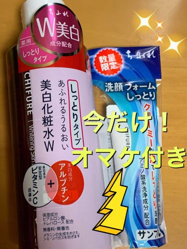 洗顔フォーム しっとりタイプ/ちふれ/洗顔フォームを使ったクチコミ（1枚目）