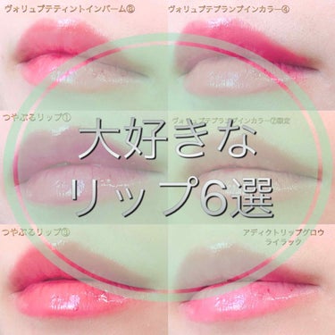 ヴォリュプテ プランプインカラー/YVES SAINT LAURENT BEAUTE/口紅を使ったクチコミ（1枚目）