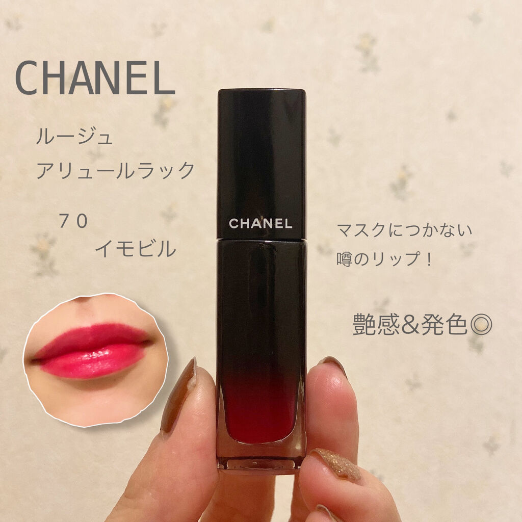 ルージュ アリュール ラック 70 イモビル/CHANEL/口紅を使ったクチコミ（1枚目）