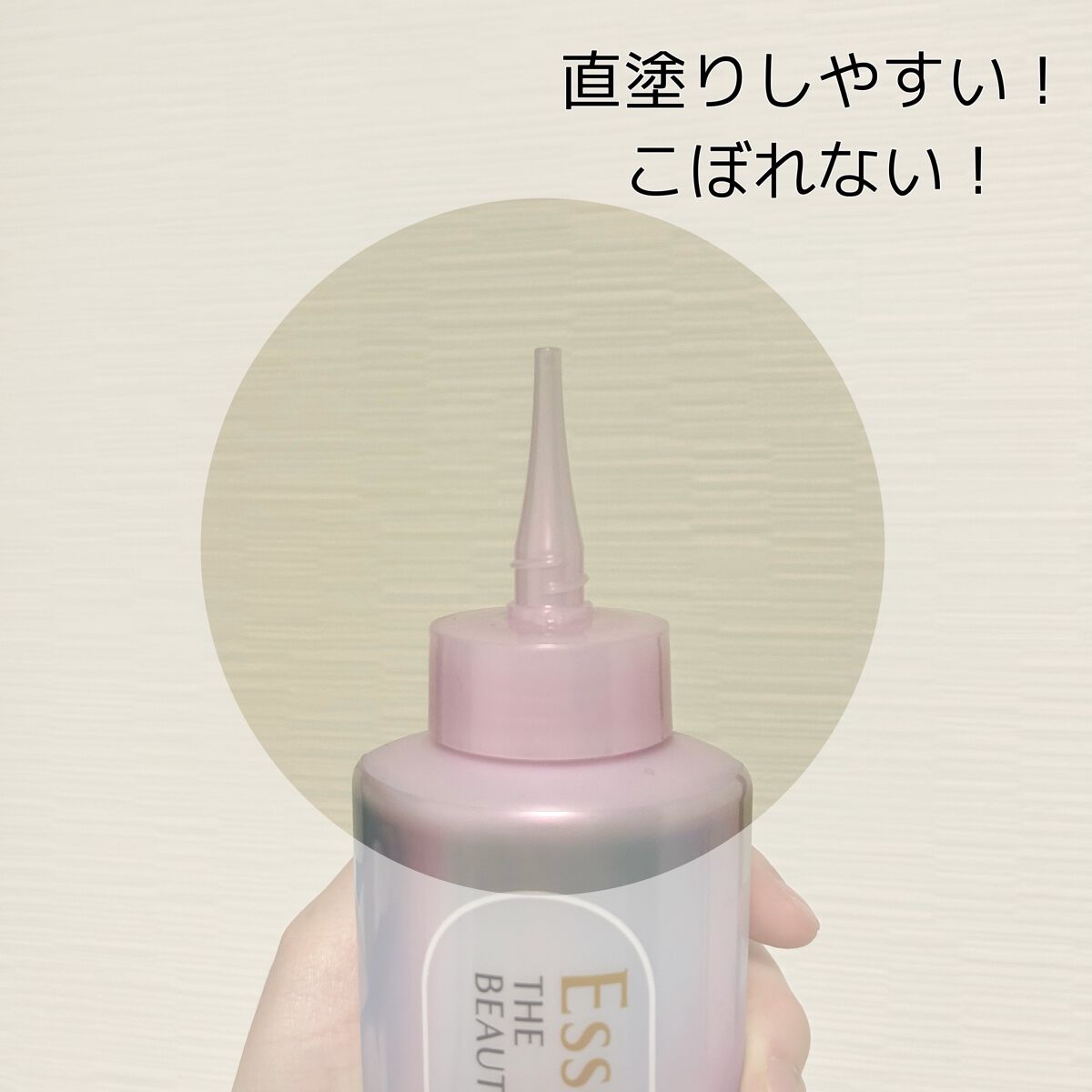 エッセンシャル プレミアム ウォータートリートメント EXスムース/エッセンシャル/アウトバストリートメントを使ったクチコミ(3枚目)