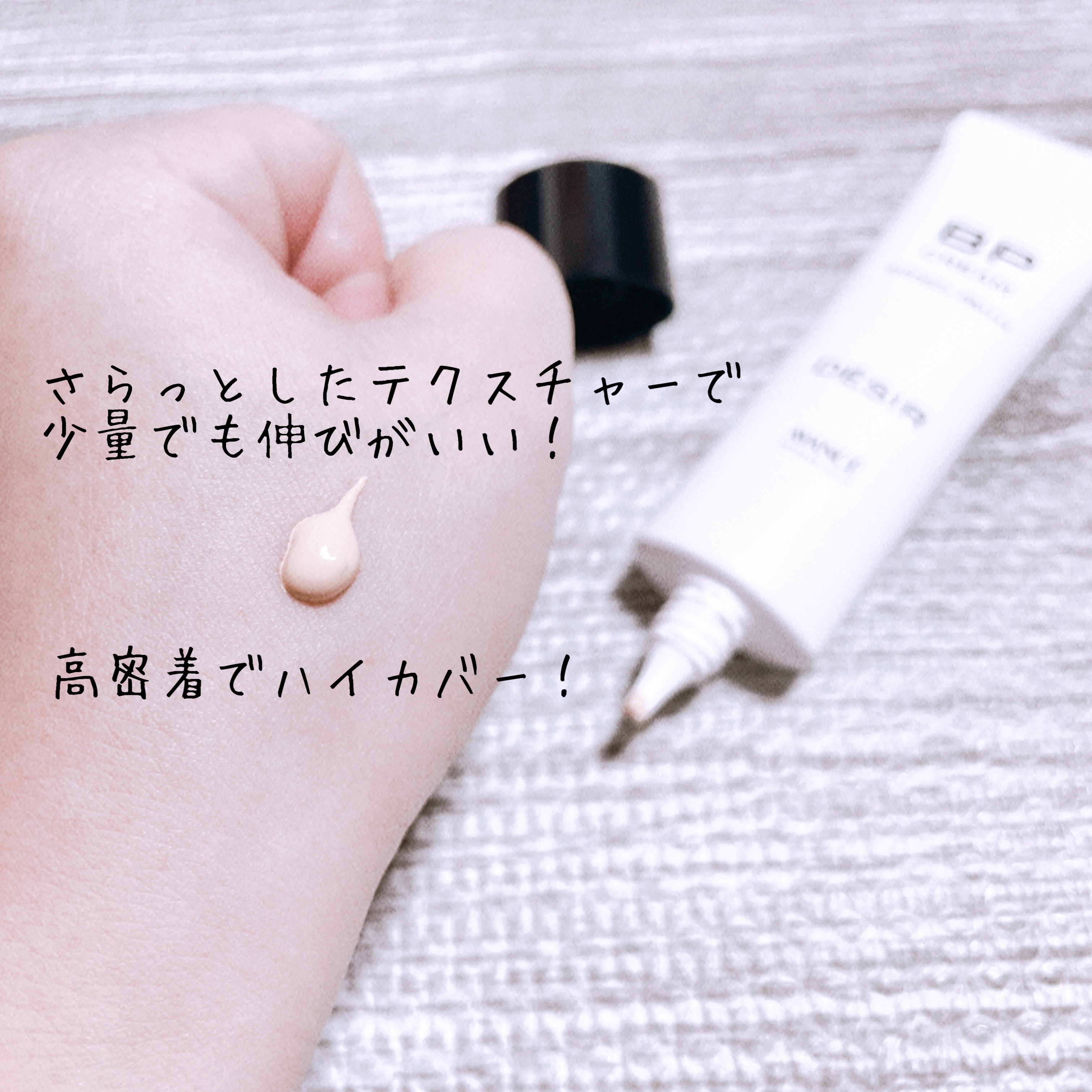 アヴァンセ デジール BPクリーム マット/アヴァンセ/化粧下地を使ったクチコミ（2枚目）