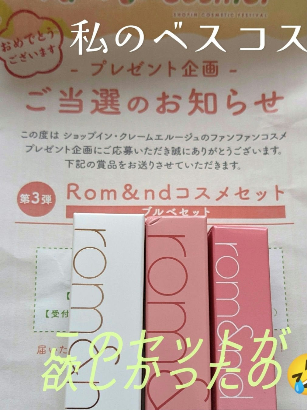 ジューシーラスティングティント/rom&nd/リップティントを使ったクチコミ(1枚目)