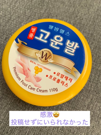 ゴウンバル クリーム/3WB/レッグ・フットケアを使ったクチコミ(1枚目)