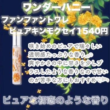 舞妓夢コロン/京都舞妓コスメ/香水(レディース)を使ったクチコミ（3枚目）