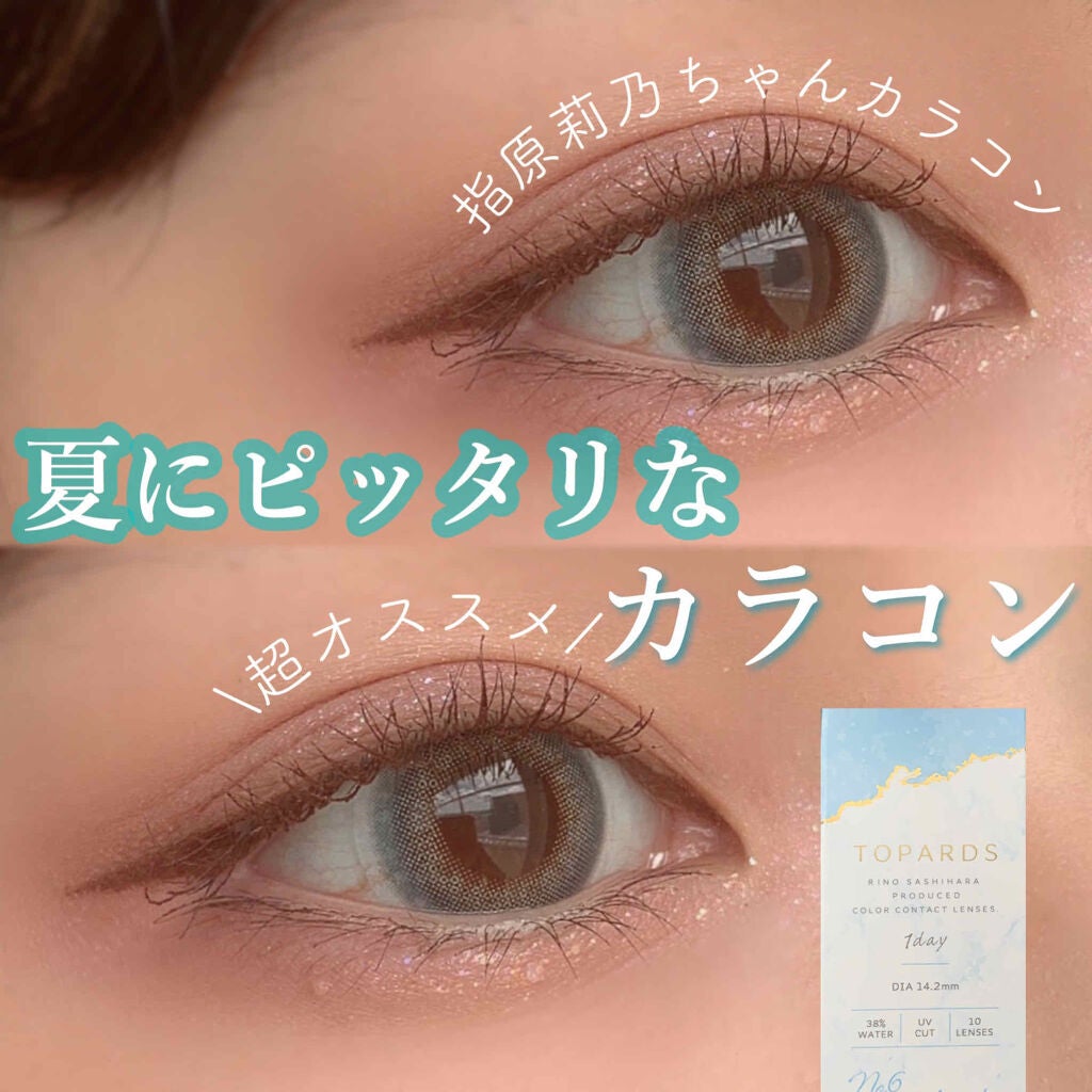 TOPARDS 1day/TOPARDS/ワンデー(1DAY)カラコンを使ったクチコミ(1枚目)