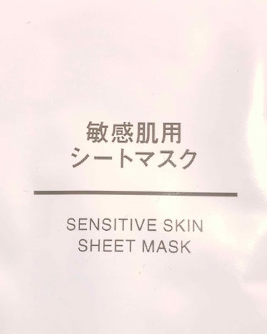 敏感肌用シートマスク/無印良品/シートマスク・パックを使ったクチコミ（1枚目）