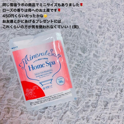 ミネラルソルトホームスパ/宮古島の雪塩/ボディスクラブを使ったクチコミ(3枚目)