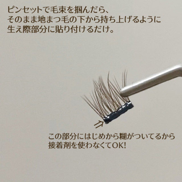 1秒まつエク/Miss eye d'or/つけまつげを使ったクチコミ(3枚目)