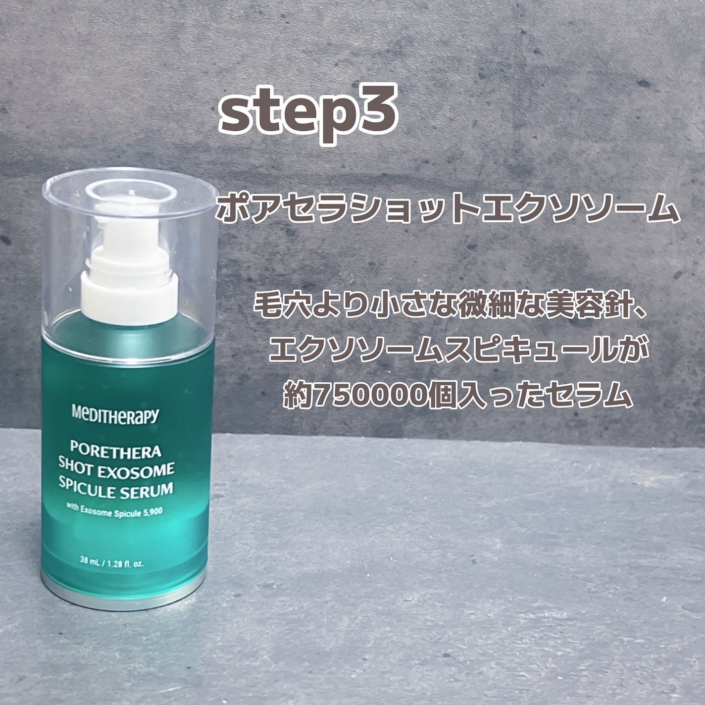 はち@フォロバ on LIPS 「韓国のホームエステ専門ブランドMEDITHERAPY(メディテ..」(6枚目)