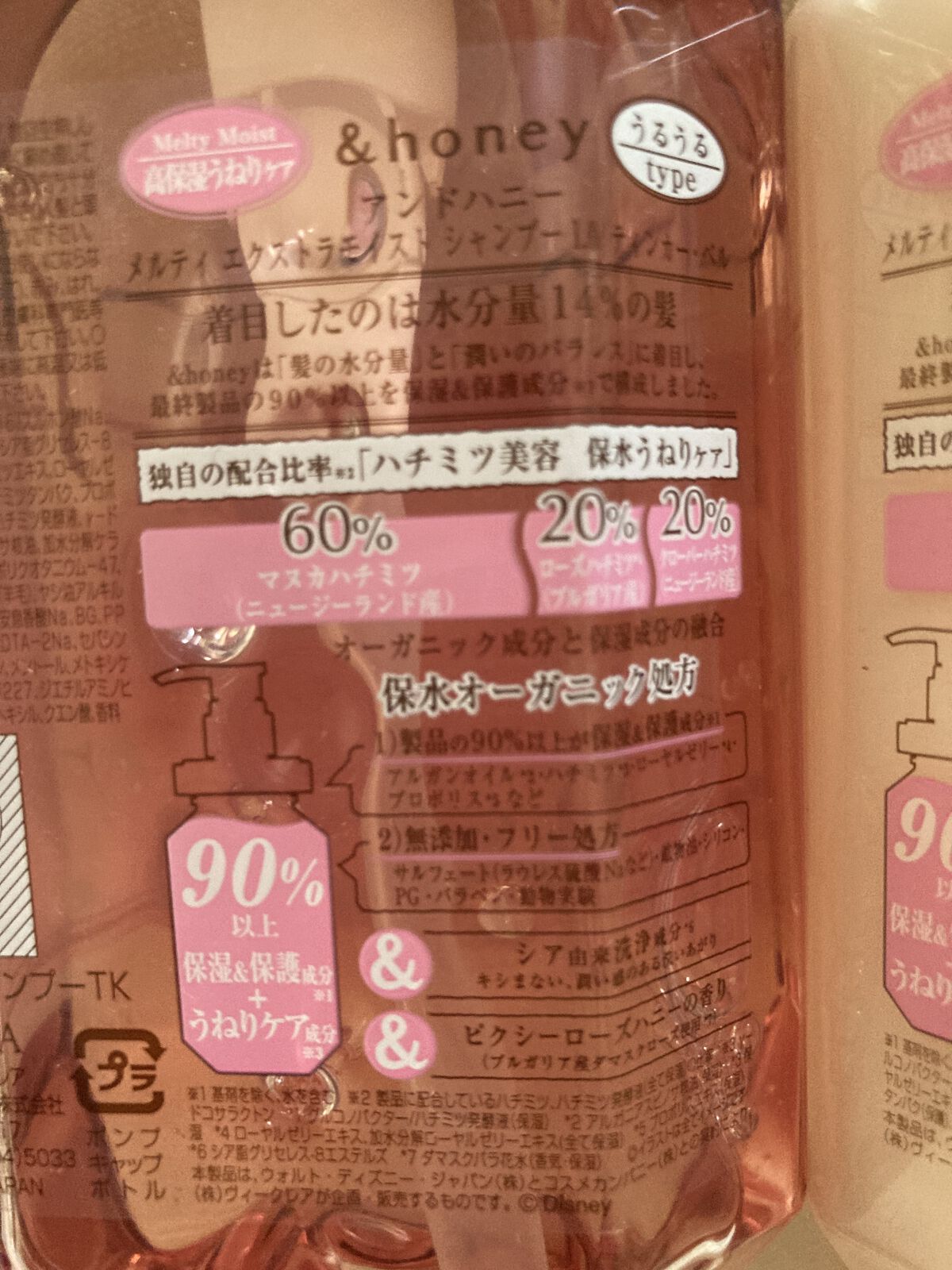 &honey Melty モイストリペア シャンプー1.0／モイストリペア ヘアトリートメント2.0/&honey/市販シャンプーを使ったクチコミ（3枚目）