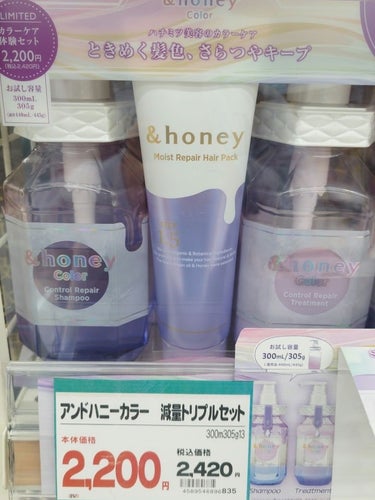 アンドハニー カラー コントロールリペア ヘアオイル3.0/&honey/ヘアオイルを使ったクチコミ（2枚目）